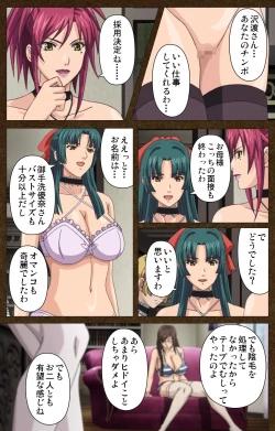 Page 41 of Starless 1 - Haitoku no Yakata Complete Ban