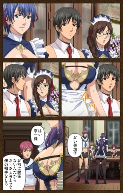 Page 46 of Starless 1 - Haitoku no Yakata Complete Ban