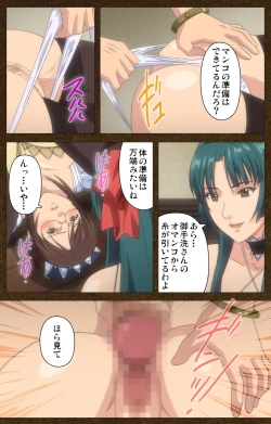 Page 94 of Starless 1 - Haitoku no Yakata Complete Ban