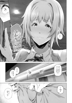Page 27 of Kairaku Suisou