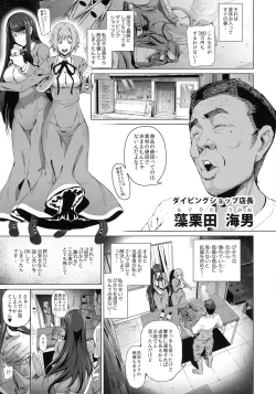 Page 5 of Kairaku Suisou