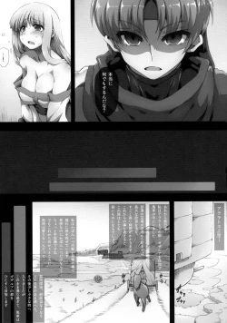 Page 21 of Lieza Origin