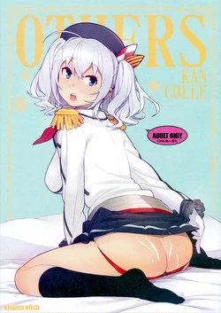 [Enuma elish (Yukimi)] Others (Kantai Collection -KanColle-) [Chinese] [final個人漢化]