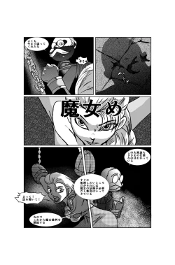 Page 4 of Queen of Snow the beginning