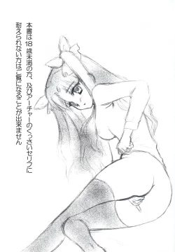 Page 2 of Dekkaku Nacchatta!