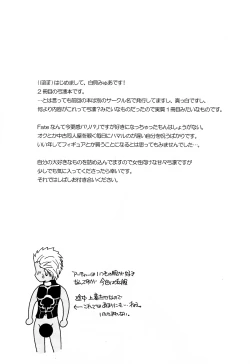 Page 3 of Dekkaku Nacchatta!