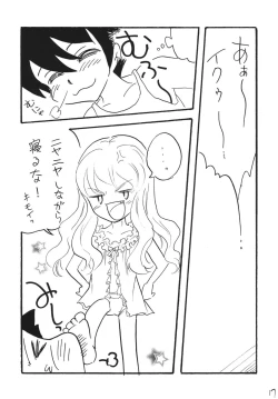 Page 17 of Zero no Louise