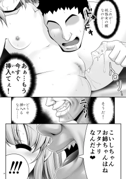 Page 21 of Koufuku Suimin Wana