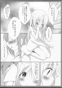 Page 13 of Hatsujou Chino-chan no Himegoto