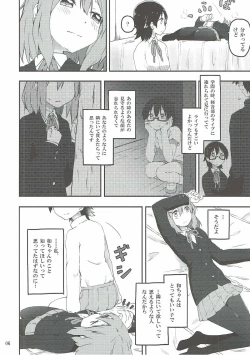 Page 7 of Kimi ni Hidamari no Jinsei ga Aran Koto o