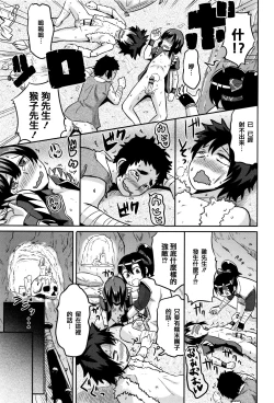 Page 57 of Mama Shibori x Ane Ijiri