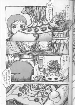 Page 10 of ] Another Part of Me