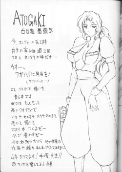 Page 44 of ] Another Part of Me