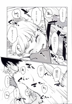 Page 11 of Gaogao Ecchi