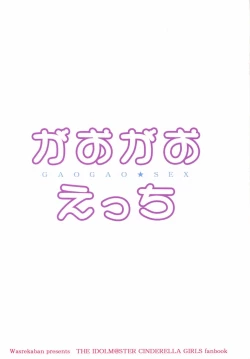 Page 20 of Gaogao Ecchi