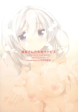 Page 16 of Kashima-san no Sentai Service