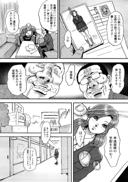 Page 2 of たペ・こーじ