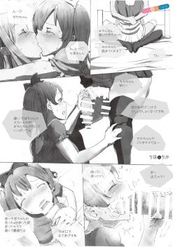 Page 12 of futa à la carte