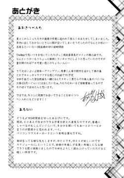 Page 18 of Hokenshitsu no JK-san 3