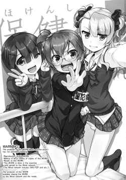 Page 2 of Hokenshitsu no JK-san 3