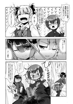 Page 7 of Hokenshitsu no JK-san 3