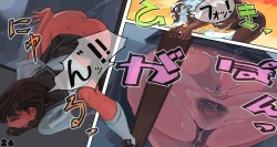 Page 27 of Toumei Ningen ga Okasu!