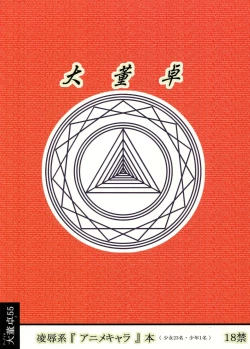 Page 26 of Anime-kei Ryou○ Clip