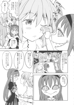 Page 14 of Rinshousuru Futari no Madobe