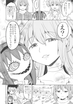 Page 15 of Rinshousuru Futari no Madobe