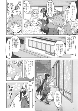Page 17 of Rinshousuru Futari no Madobe