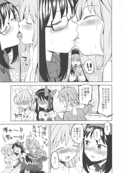 Page 18 of Rinshousuru Futari no Madobe