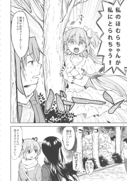 Page 3 of Rinshousuru Futari no Madobe