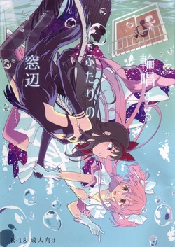 Download Rinshousuru Futari no Madobe