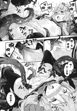 Page 11 of Horror Game Jikkyou nante mou korigori desu