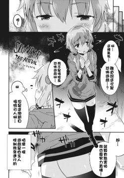 Page 5 of Horror Game Jikkyou nante mou korigori desu