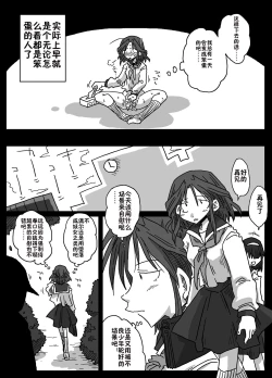 Page 18 of Mousou Ryoujoku