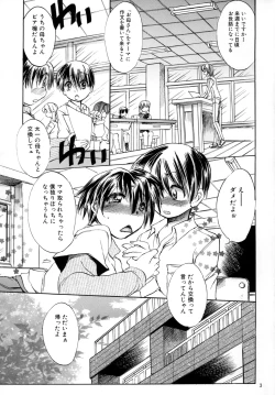 Page 2 of Boku Mama Boshi Soukan