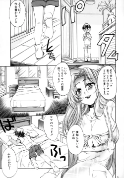 Page 4 of Boku Mama Boshi Soukan