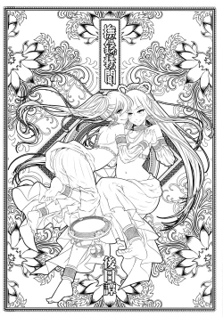 Page 2 of Tales of the Mirror - Sequel