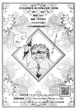 Page 16 of Tales of BloodPact - Sequel