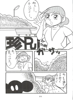 Page 24 of Dorami