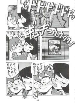 Page 32 of Dorami