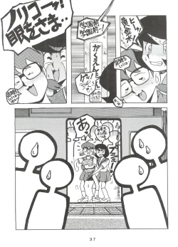Page 36 of Dorami