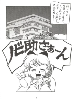 Page 5 of Dorami