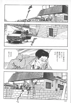 Page 106 of Okusama wa Urezakari