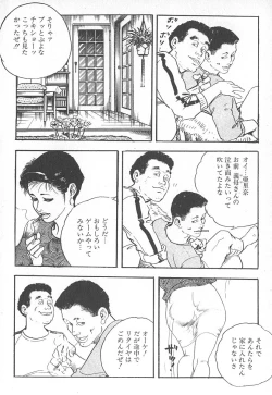 Page 114 of Okusama wa Urezakari