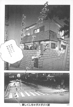 Page 128 of Okusama wa Urezakari