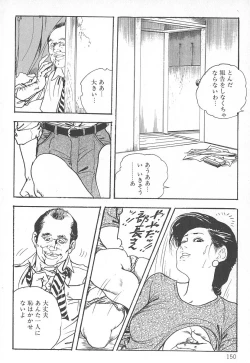 Page 154 of Okusama wa Urezakari