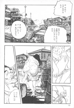 Page 16 of Okusama wa Urezakari