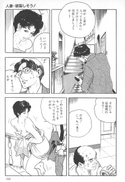 Page 173 of Okusama wa Urezakari